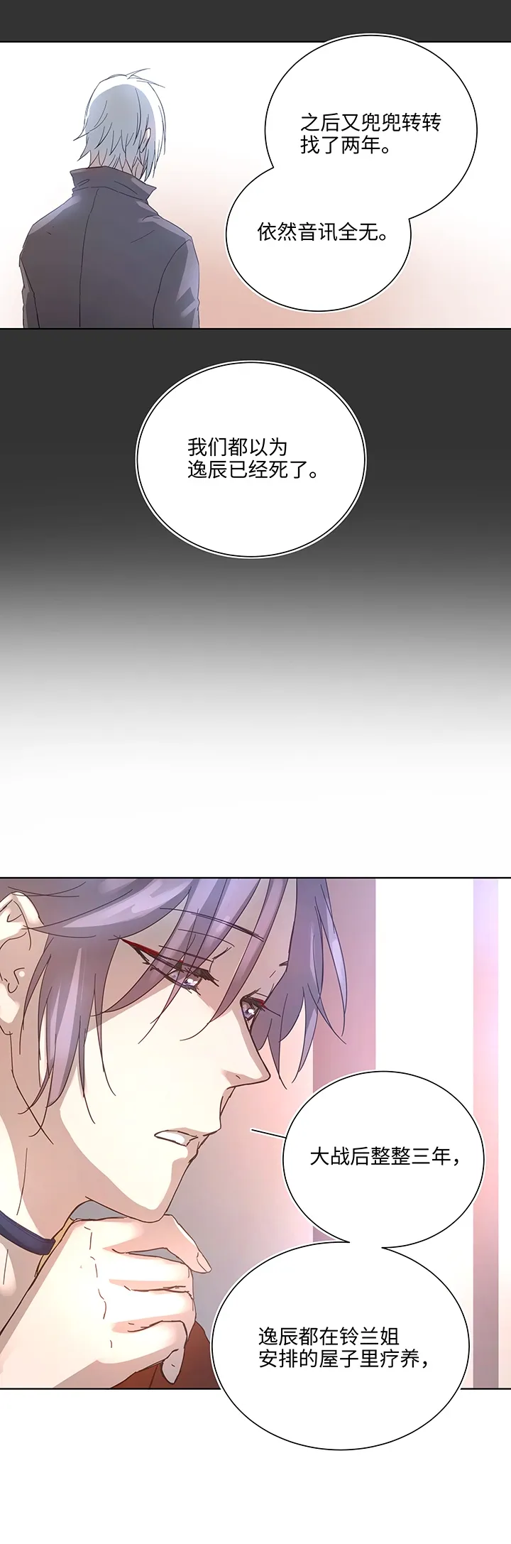 98 对话 第13页
