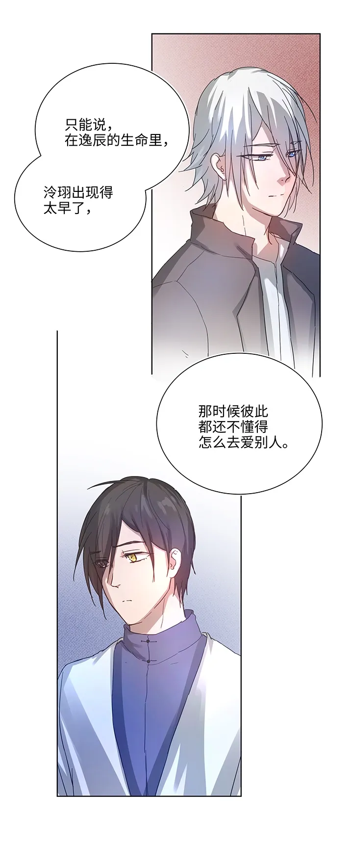 98 对话 第20页