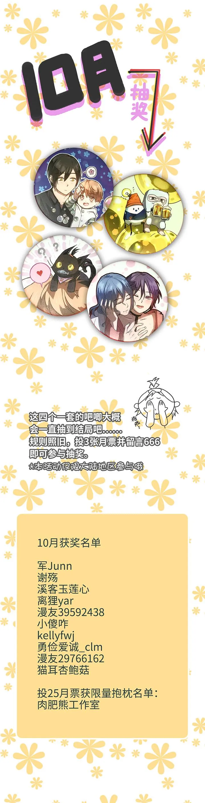 98 对话 第23页