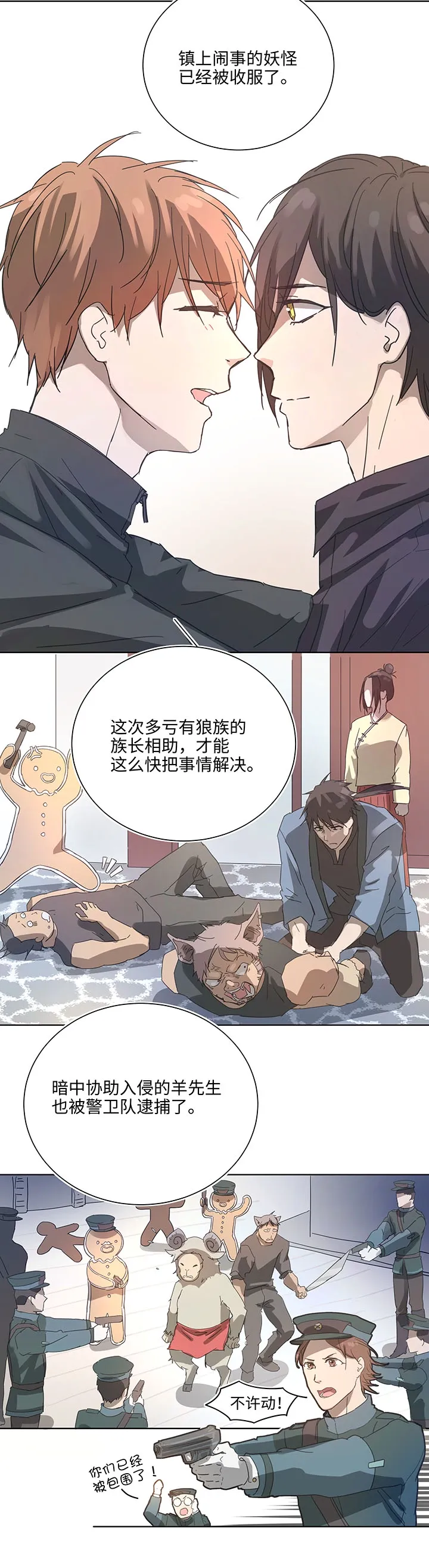 96 挣扎 第16页