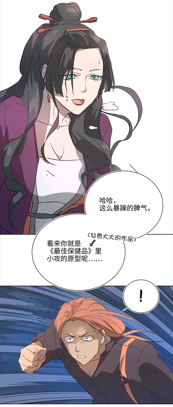96 挣扎 第20页