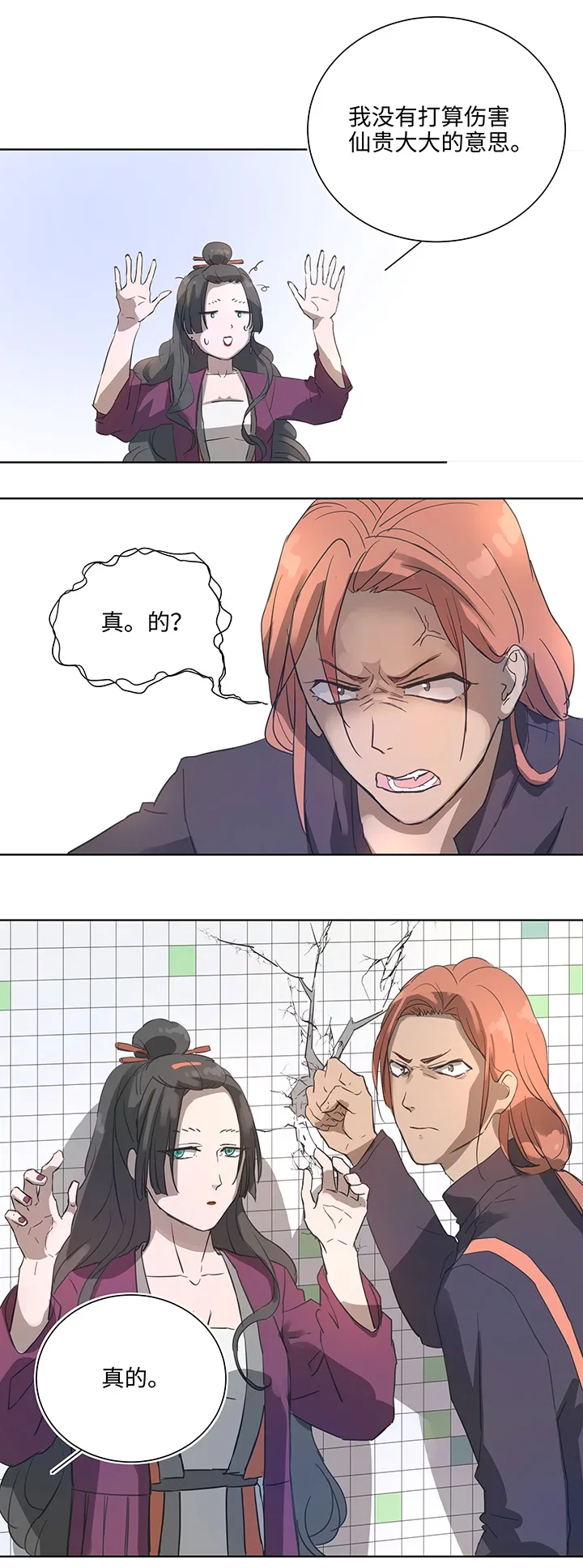 96 挣扎 第22页