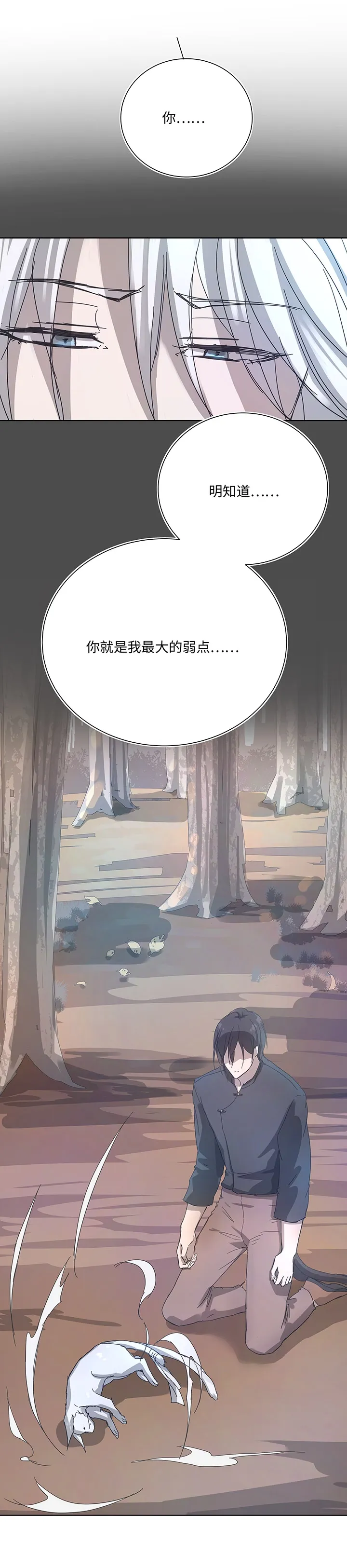 95 开战.终 第21页