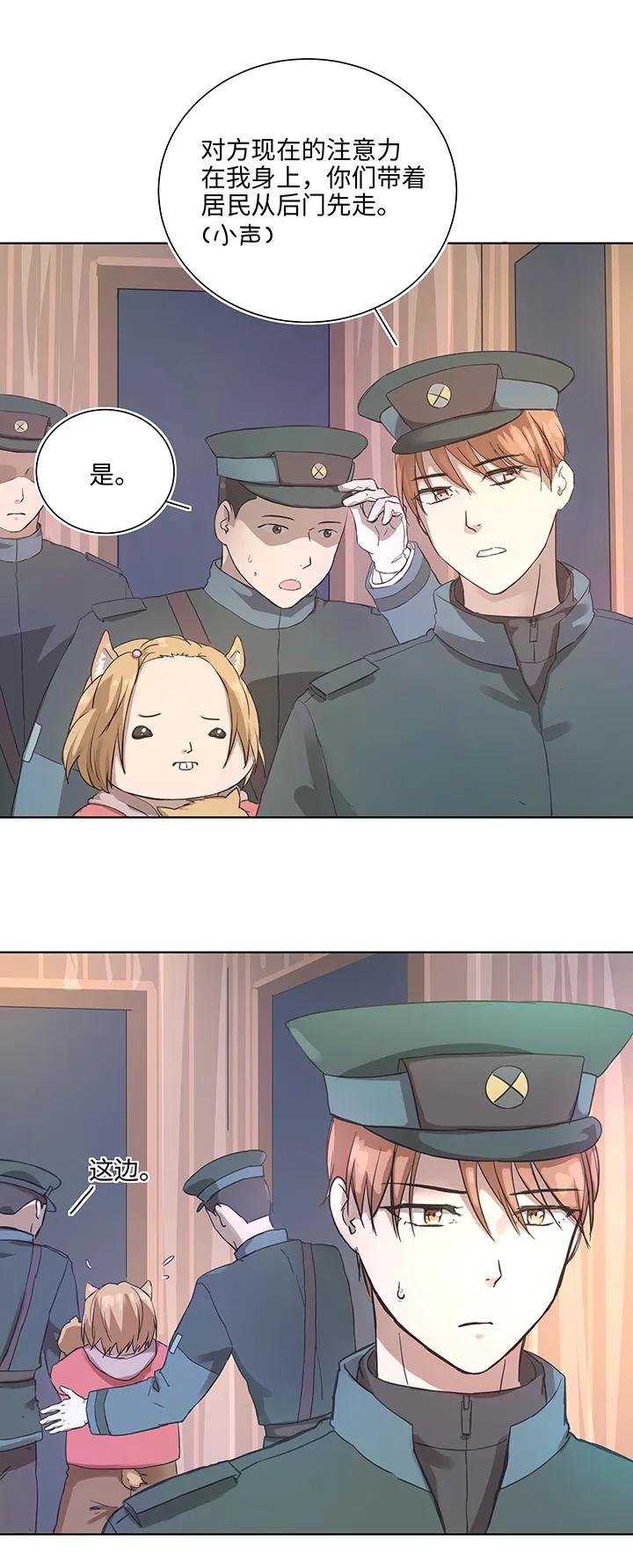 94 开战② 第7页