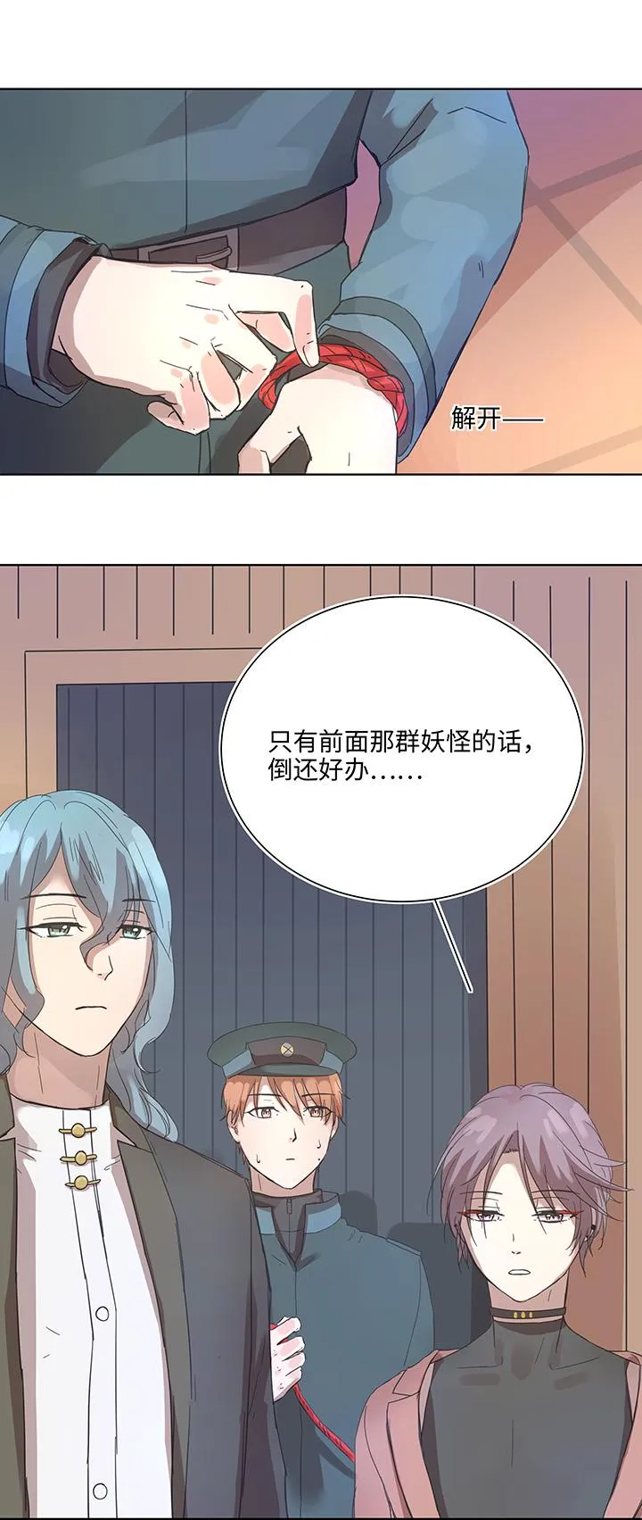 94 开战② 第8页