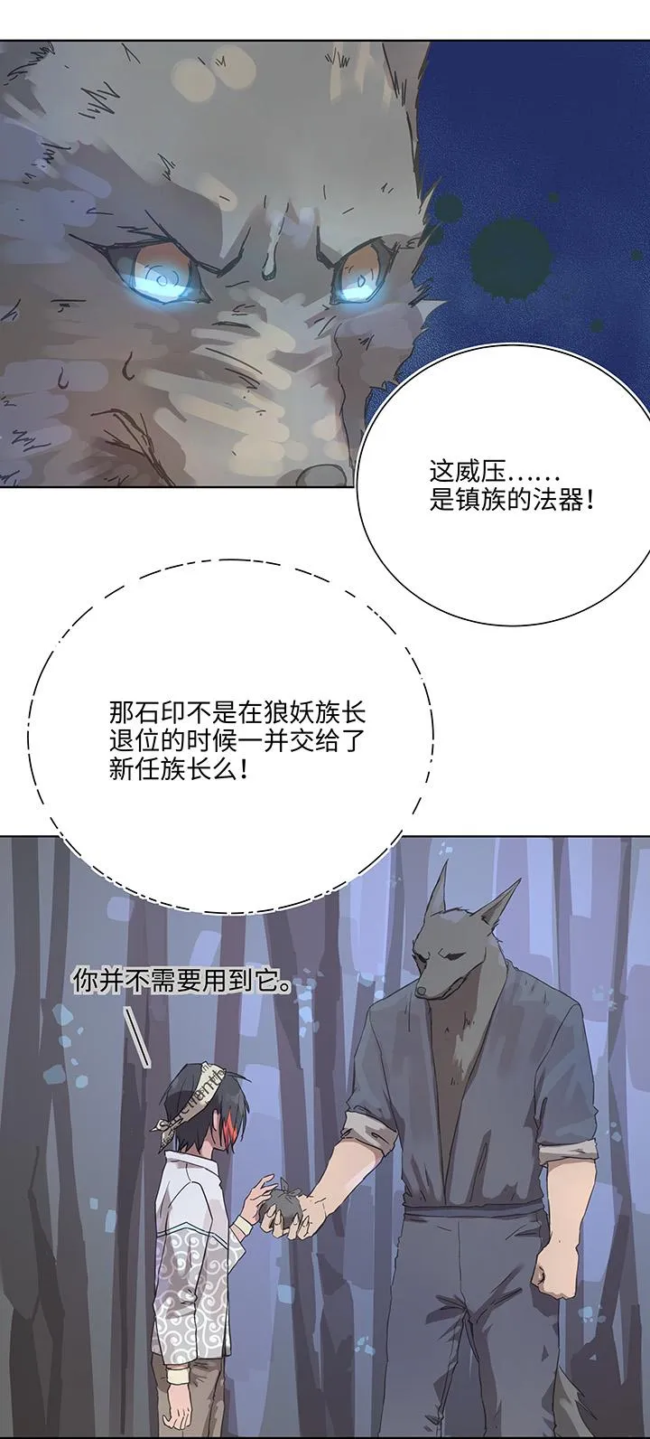 94 开战② 第16页