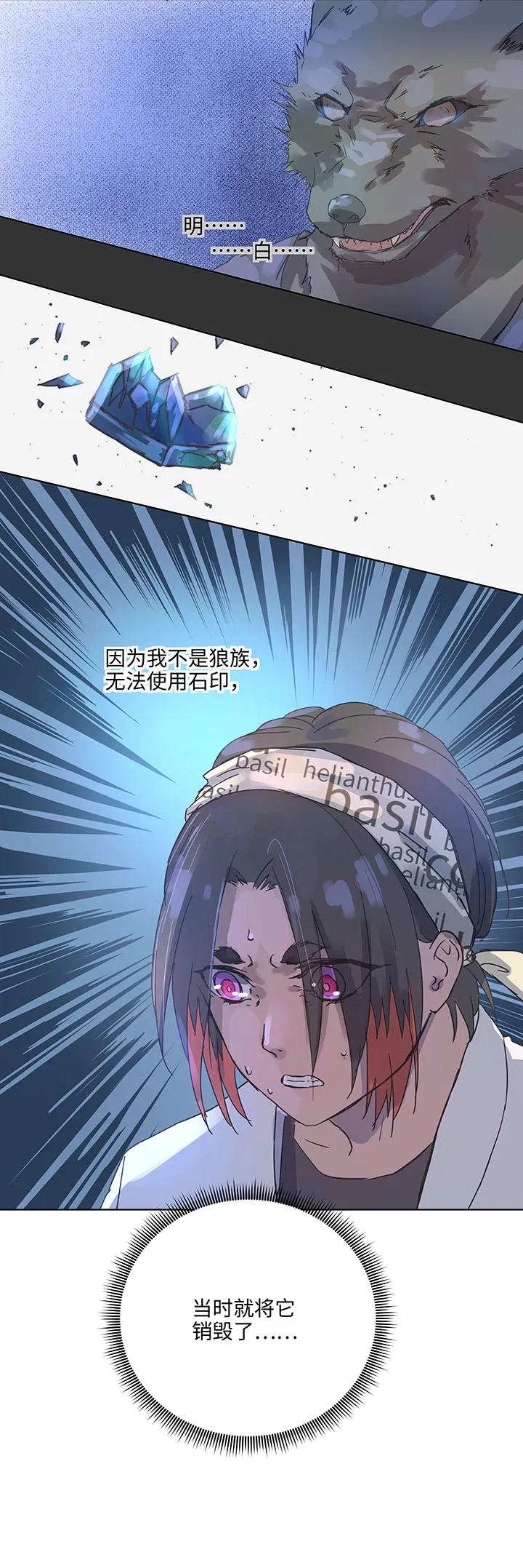 94 开战② 第17页