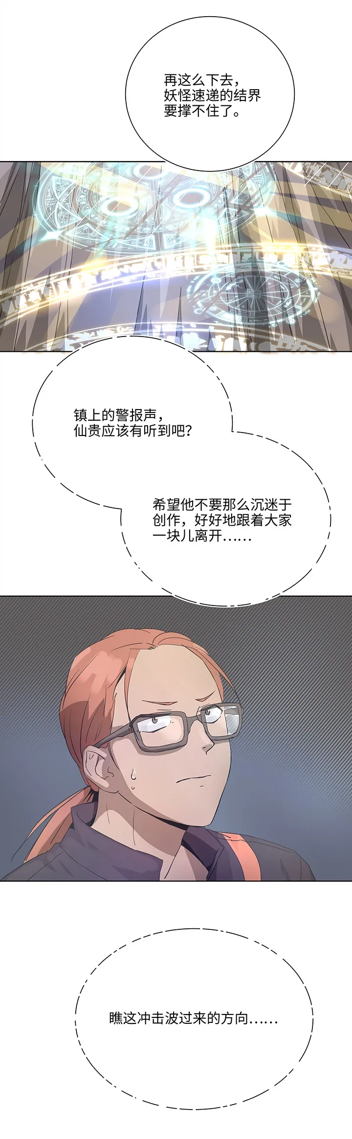93 开战① 第11页