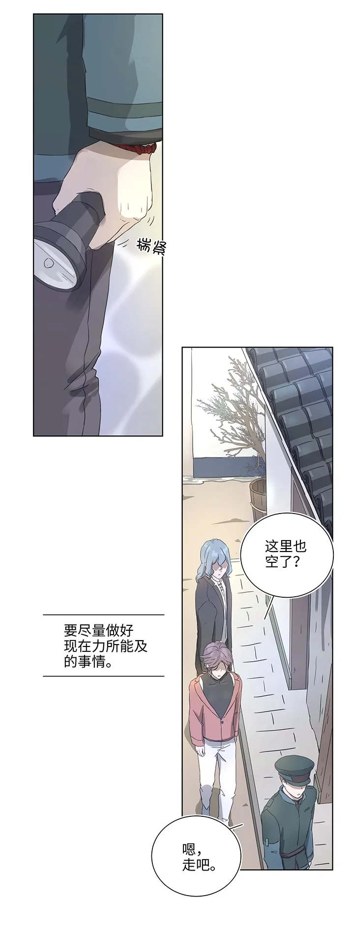 93 开战① 第17页