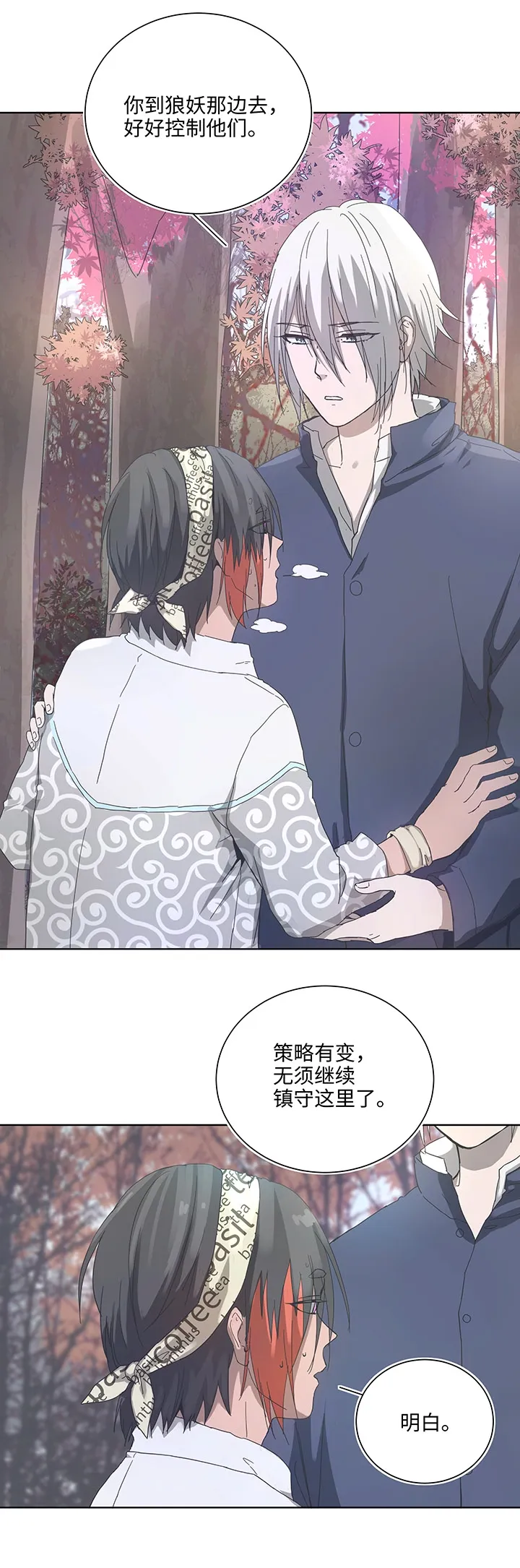 92 部署 第11页