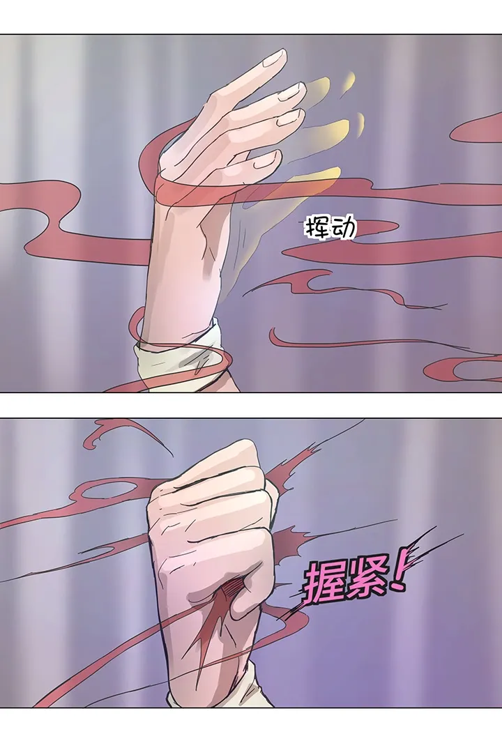 91 才不要独自逃跑 第17页