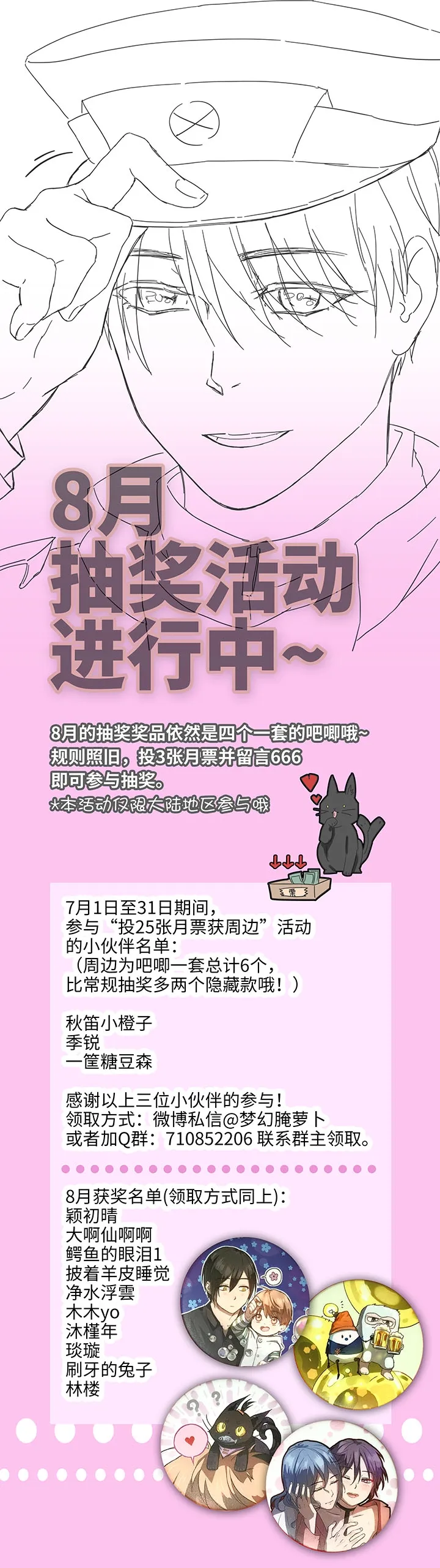 91 才不要独自逃跑 第21页