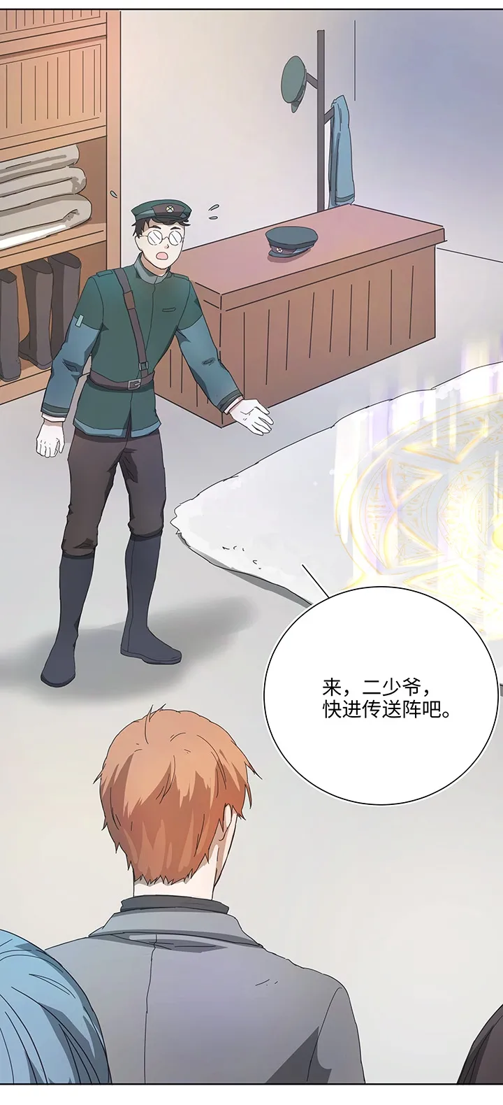 90 进入镇上 第17页