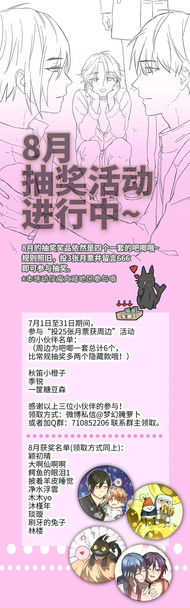 89 一起回去 第21页