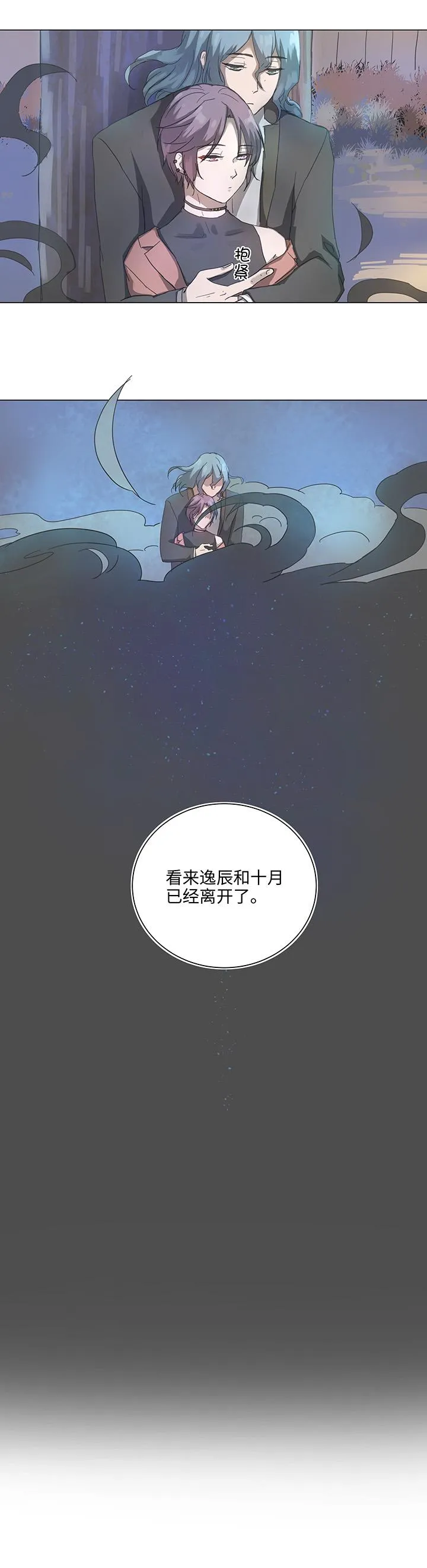 88 一触即发 第13页
