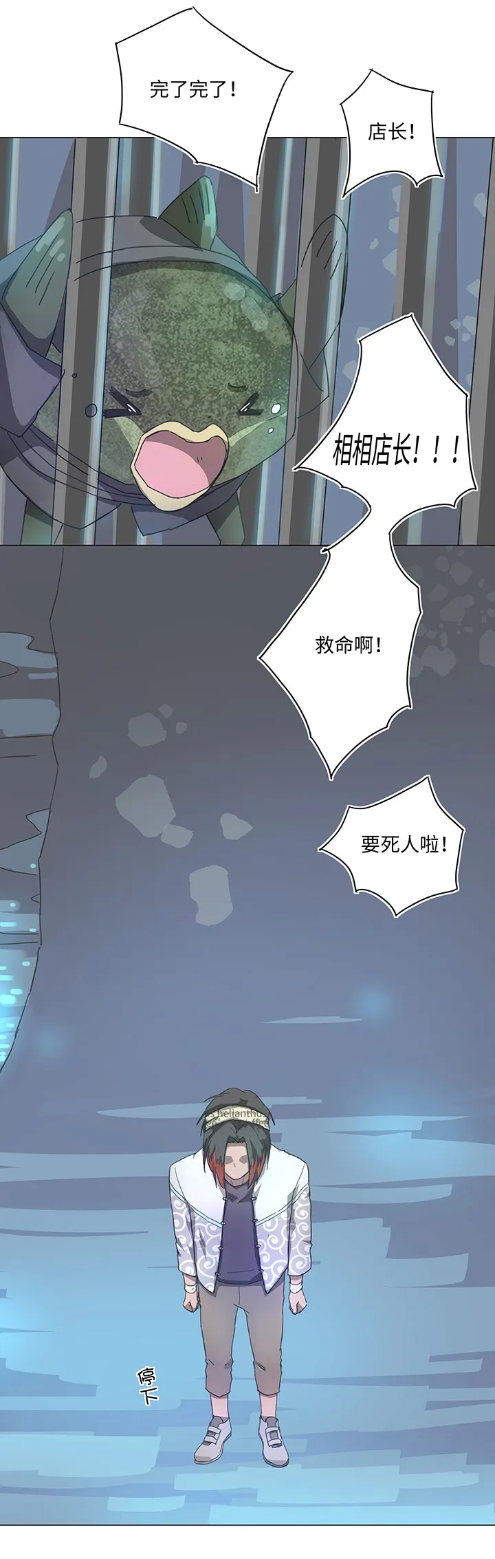 88 一触即发 第20页