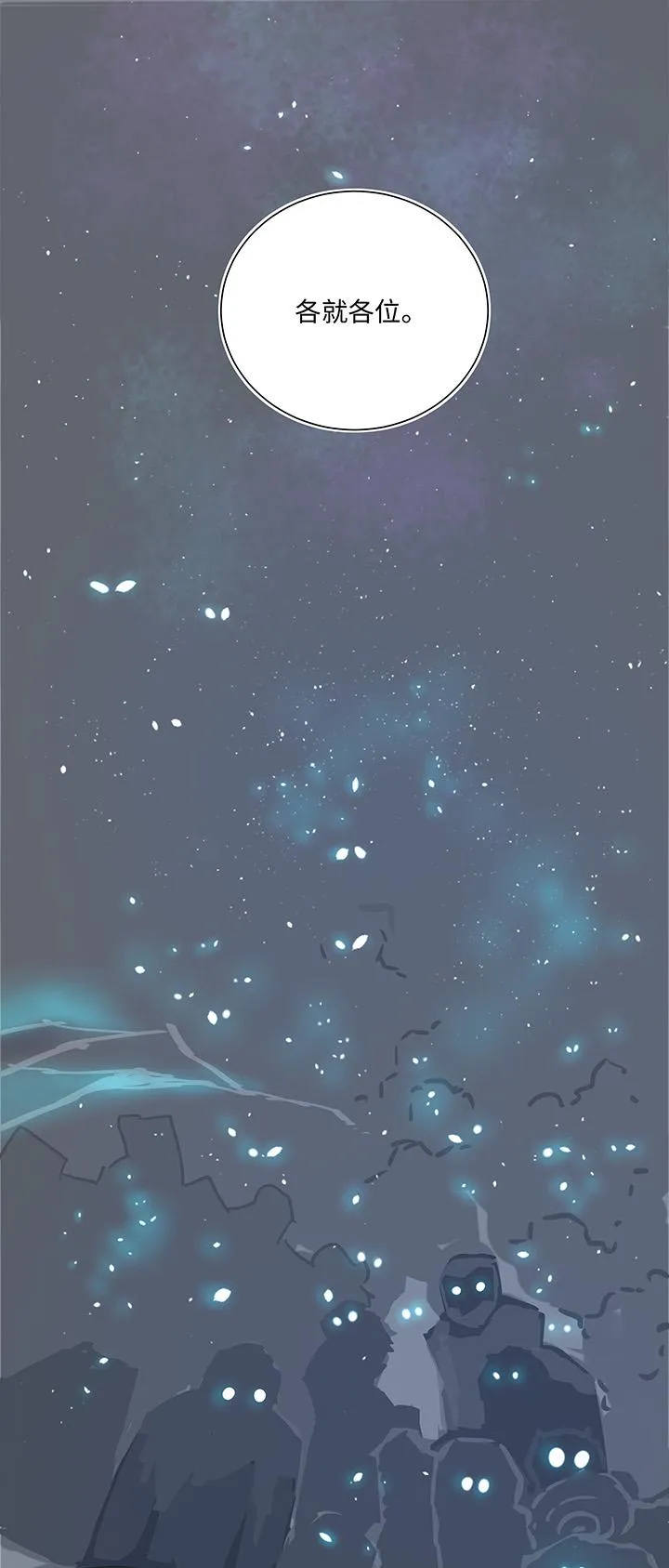 88 一触即发 第22页