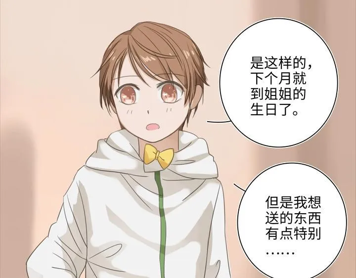 02 夜行少年 第58页
