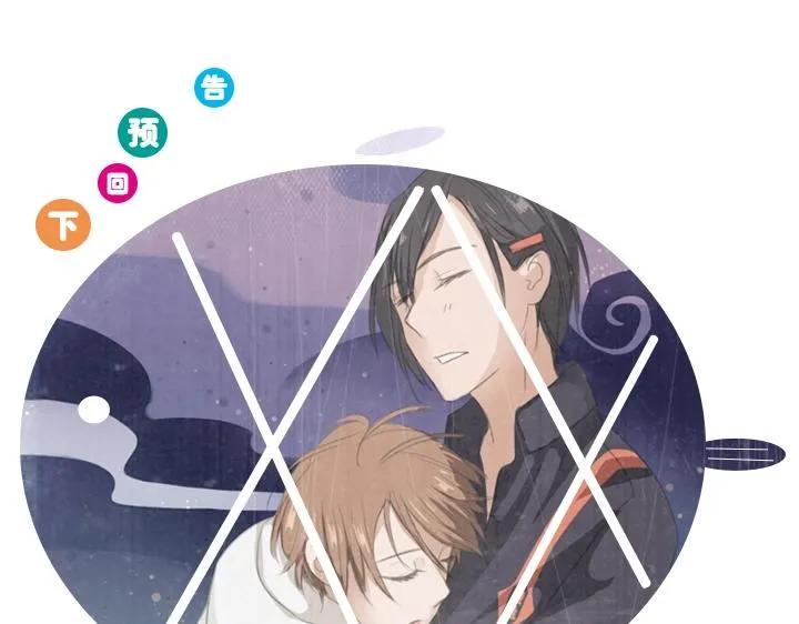 02 夜行少年 第61页