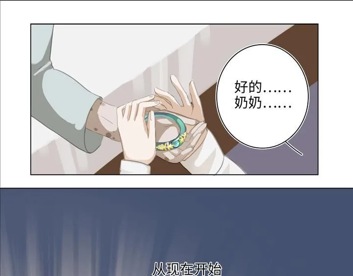 03 被盗的手镯 第53页