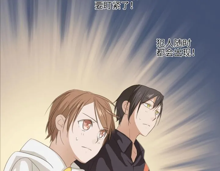 03 被盗的手镯 第54页