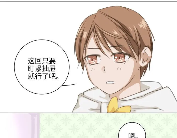 04 被盗的手镯② 第56页