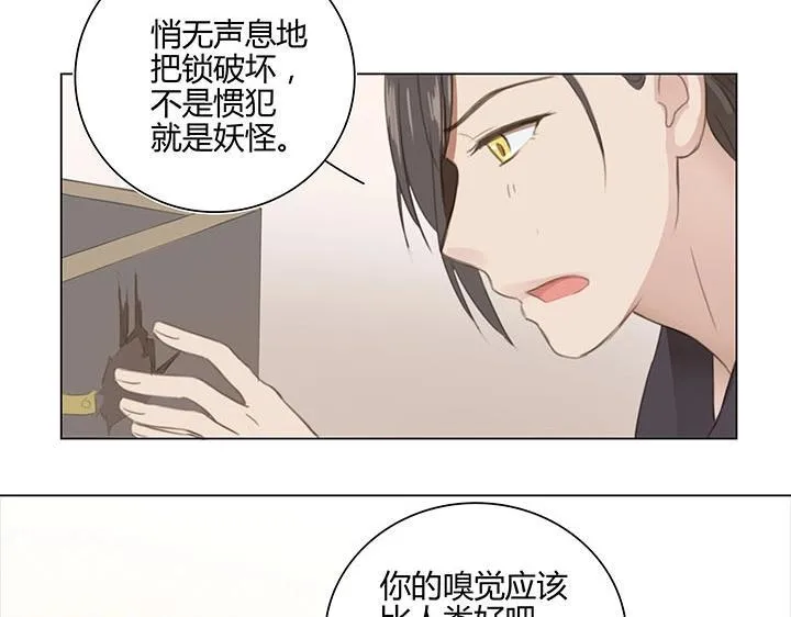 05 手镯被盗 第45页