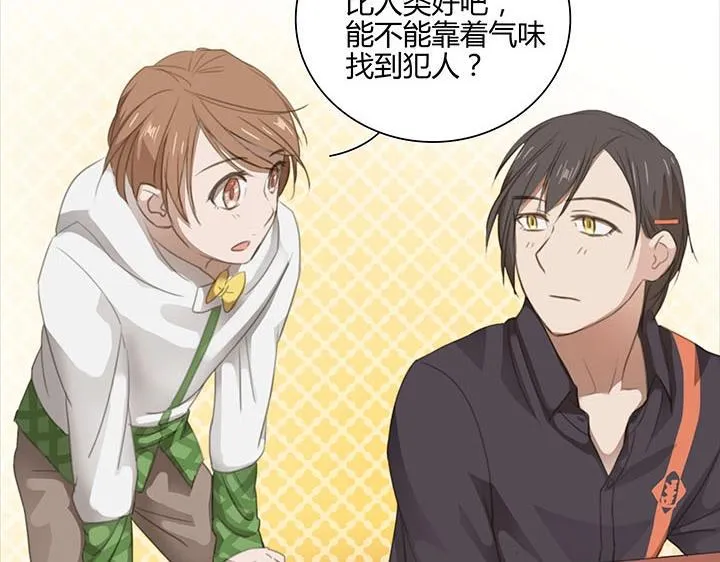05 手镯被盗 第46页