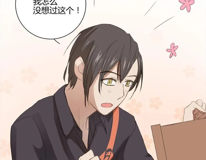 05 手镯被盗 第49页