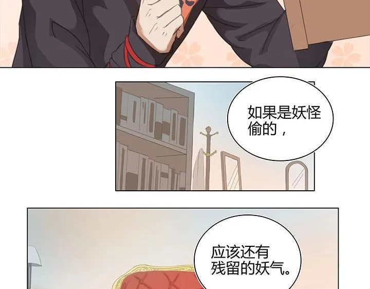 05 手镯被盗 第50页