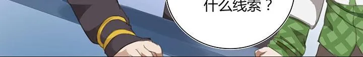 05 手镯被盗 第59页