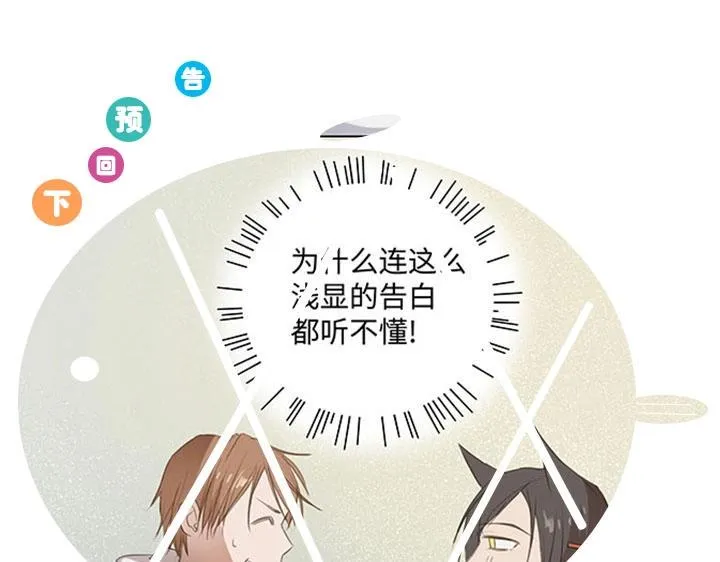 06 犯人现身 第47页