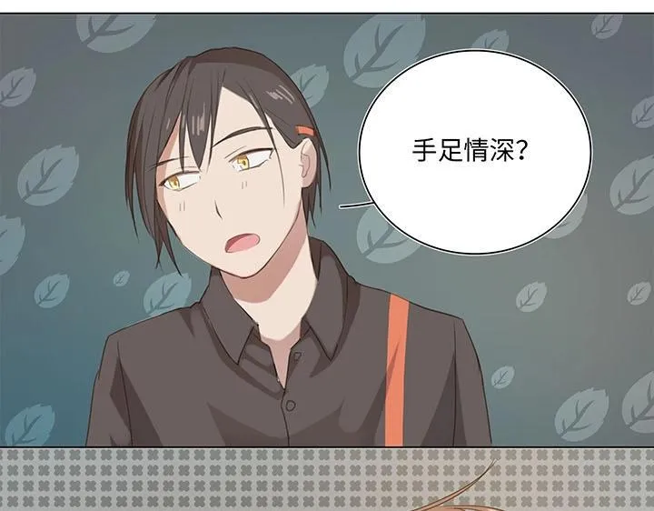 07 听不懂的告白 第33页
