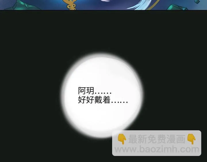 07 听不懂的告白 第43页