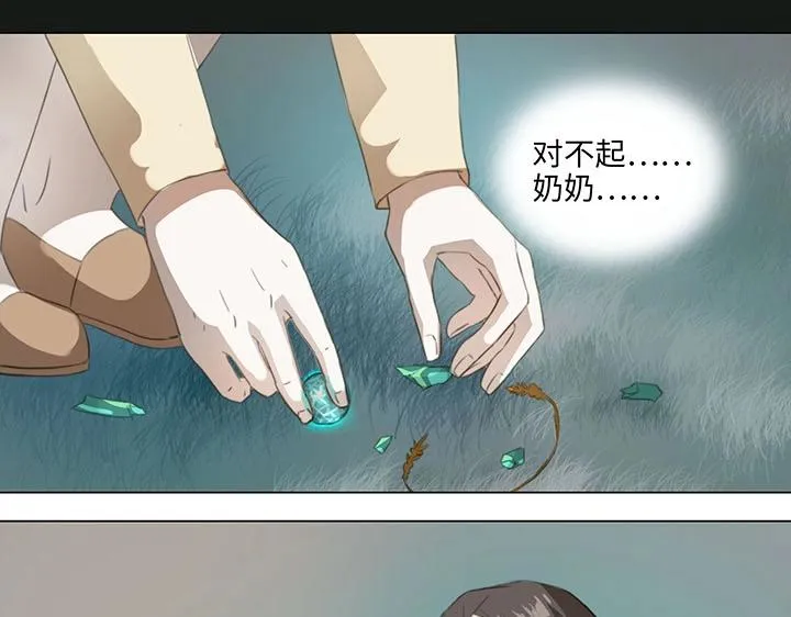 07 听不懂的告白 第45页