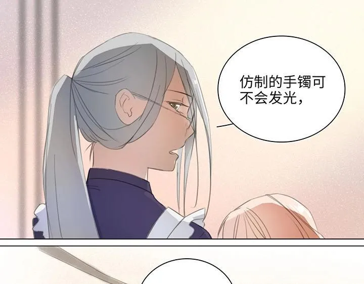 09 妖怪男友逃跑中 第1页