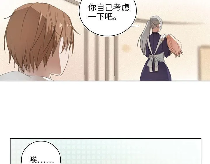 09 妖怪男友逃跑中 第2页