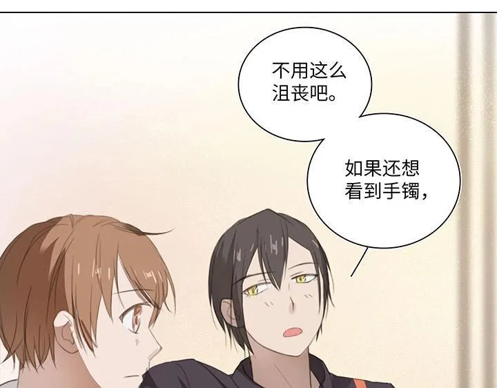 09 妖怪男友逃跑中 第9页