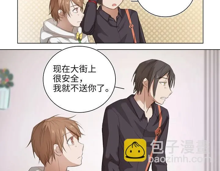 09 妖怪男友逃跑中 第14页