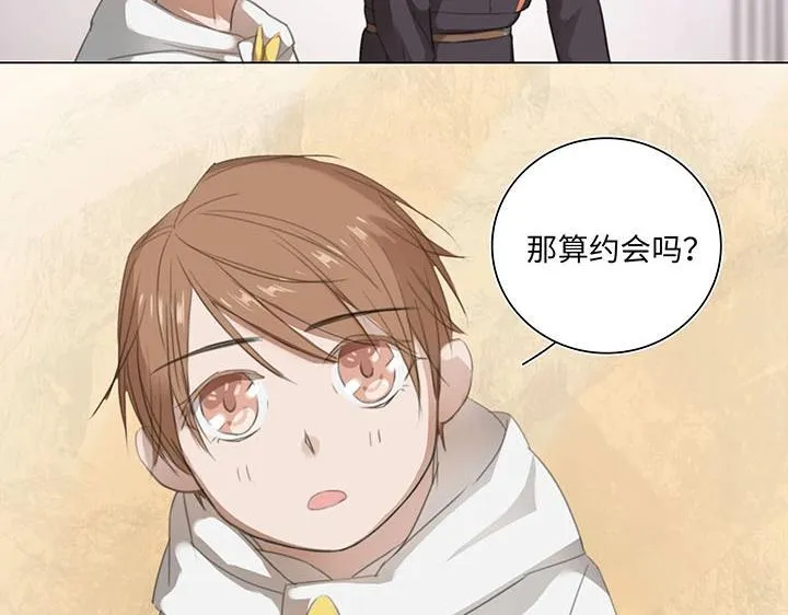 09 妖怪男友逃跑中 第15页