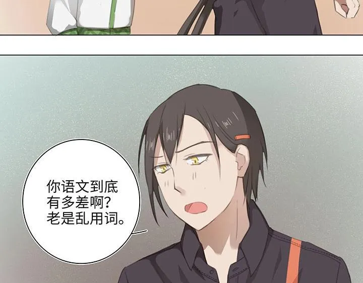 09 妖怪男友逃跑中 第19页