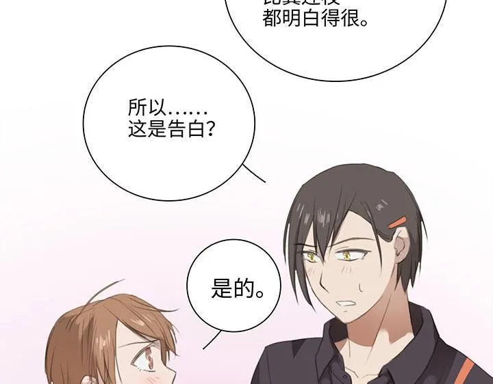 09 妖怪男友逃跑中 第22页