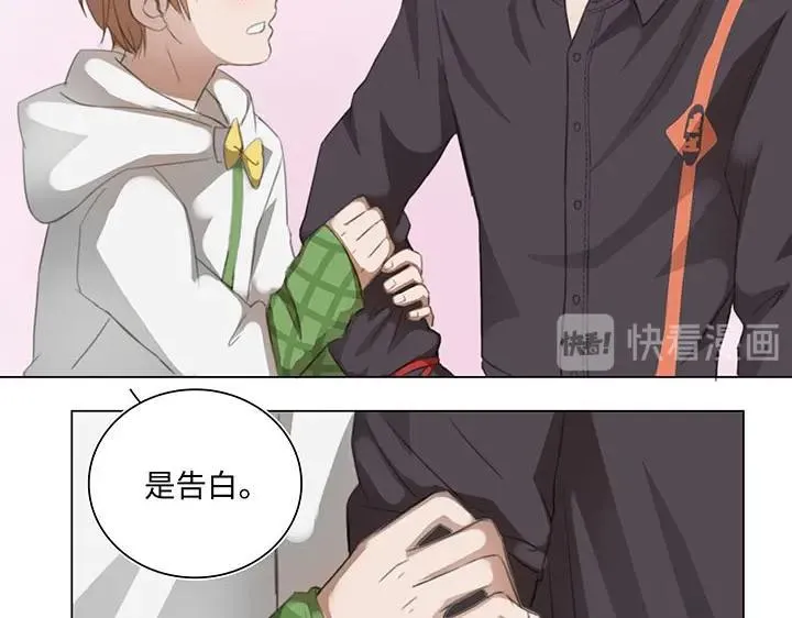 09 妖怪男友逃跑中 第23页