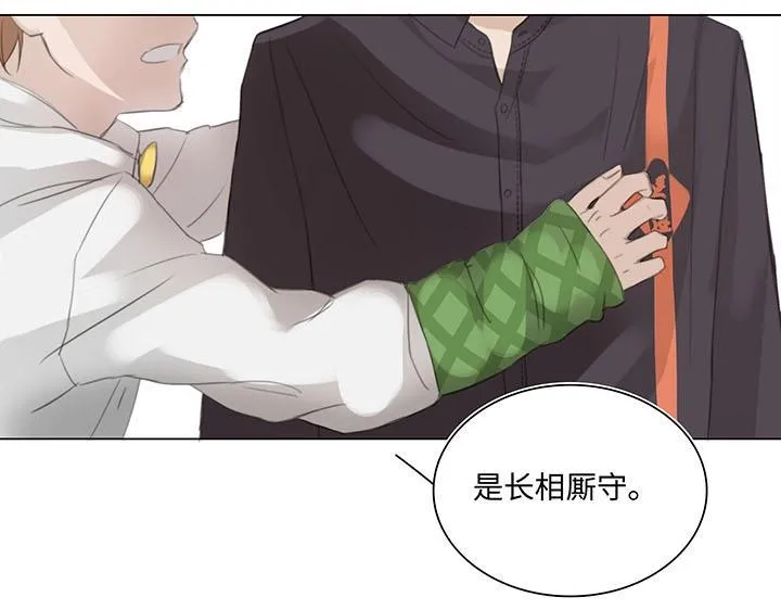 09 妖怪男友逃跑中 第25页