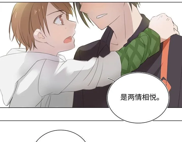 09 妖怪男友逃跑中 第26页