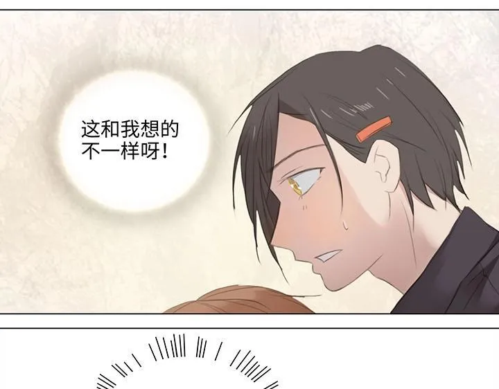 09 妖怪男友逃跑中 第29页