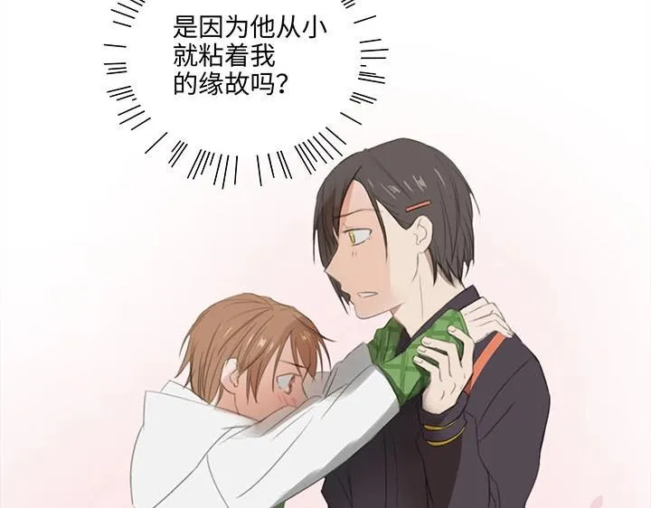 09 妖怪男友逃跑中 第30页