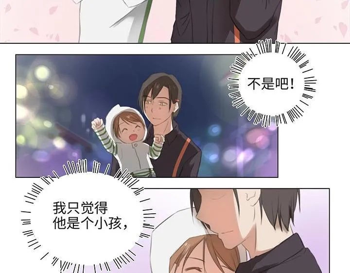 09 妖怪男友逃跑中 第31页