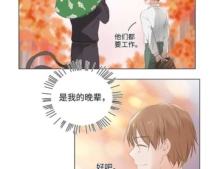 09 妖怪男友逃跑中 第34页