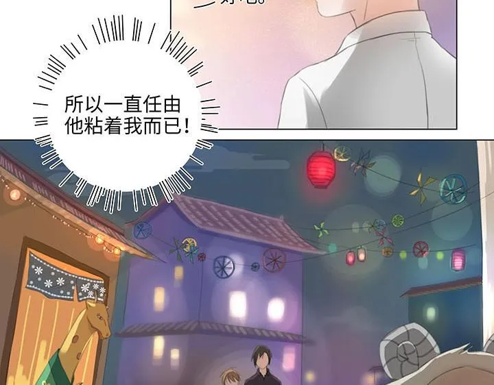 09 妖怪男友逃跑中 第35页